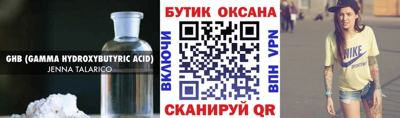 купить  сайты  Димитровград  Бутират вода 