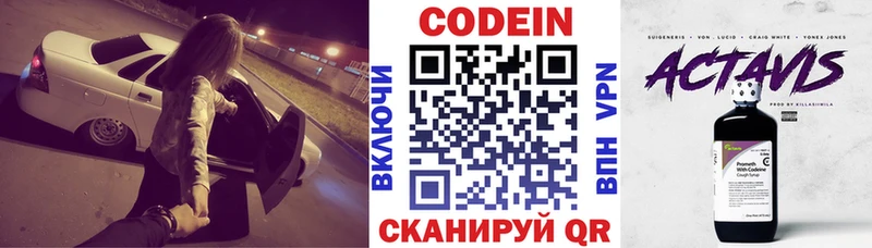 Codein Purple Drank  купить наркотик  Димитровград 