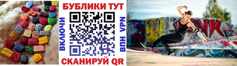 ЭКСТАЗИ MDMA  Димитровград 