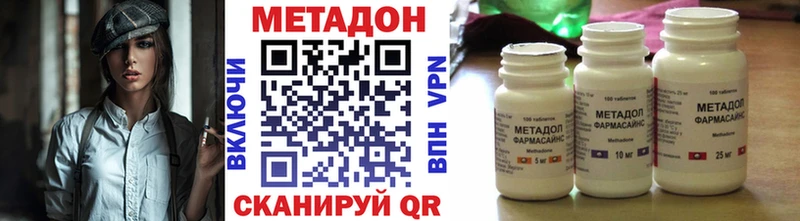 МЕТАДОН кристалл  Димитровград 