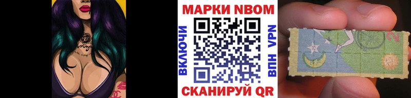 Марки N-bome 1,5мг  Димитровград 